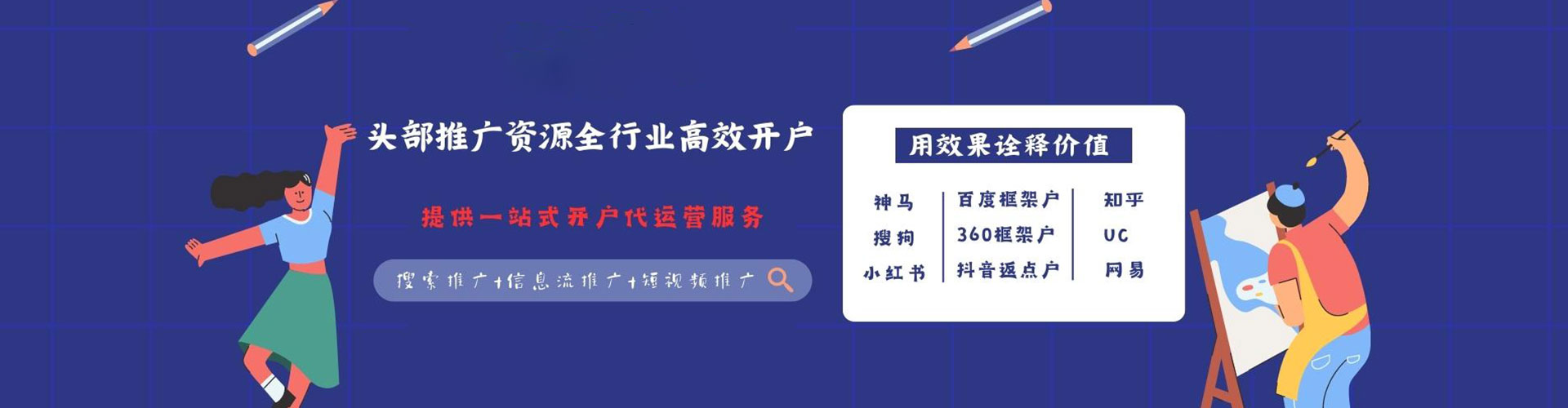 兴隆百度推广代理